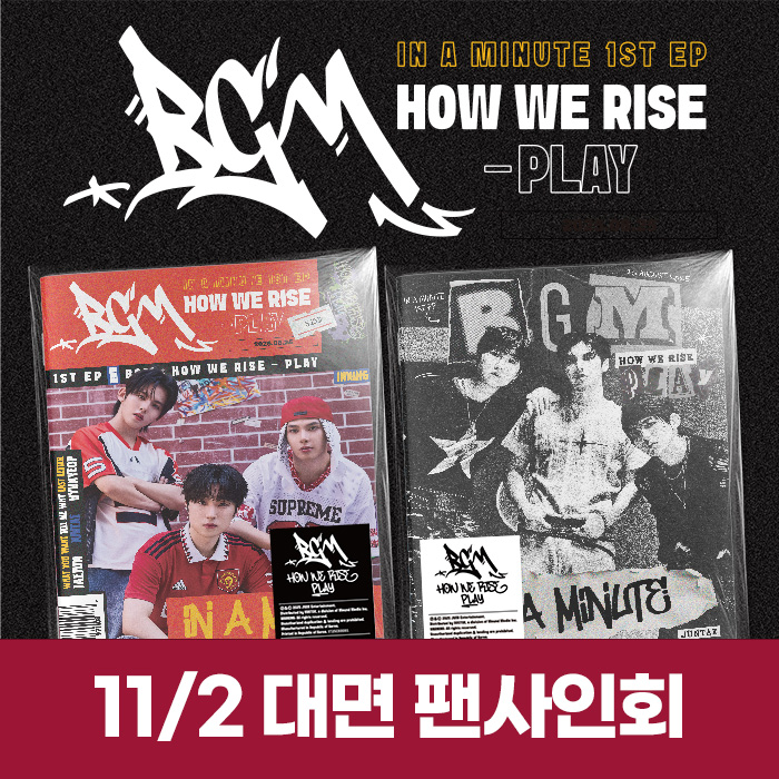[11.2/対面応募] IN A MINUTE - BGM : HOW WE RISE - PLAY (2種中1種ランダム)