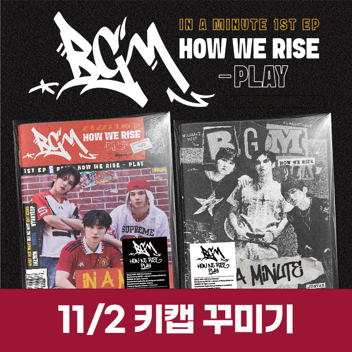 [11.2/キーキャップ飾り応募] IN A MINUTE - BGM : HOW WE RISE - PLAY (2種中1種ランダム)