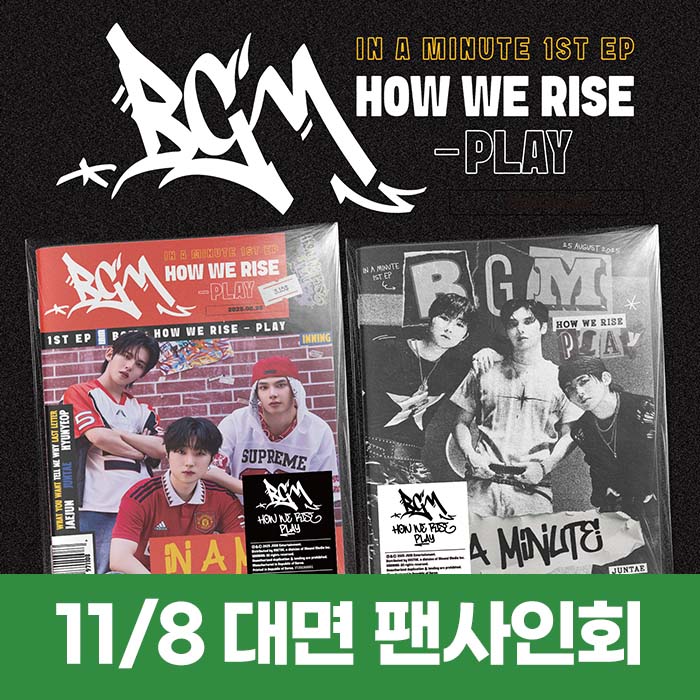 [11.8/対面応募] IN A MINUTE - BGM : HOW WE RISE - PLAY (2種中1種ランダム)