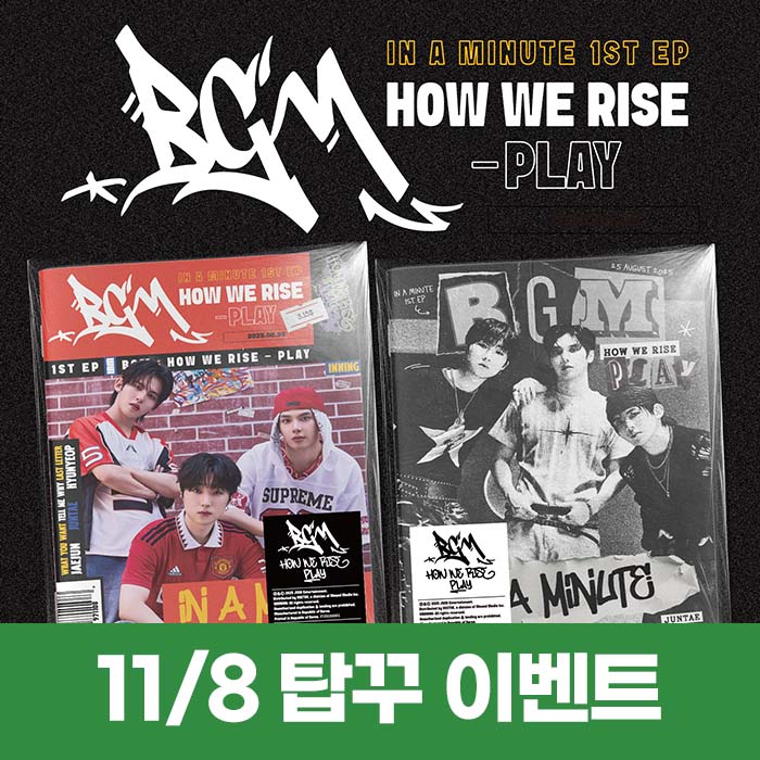 [11.8/トップローダー飾り応募] IN A MINUTE - BGM : HOW WE RISE - PLAY (2種中1種ランダム)
