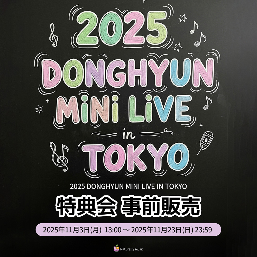 [事前販売] 2025 DONGHYUN MINI LIVE in TOKYO 特典会商品