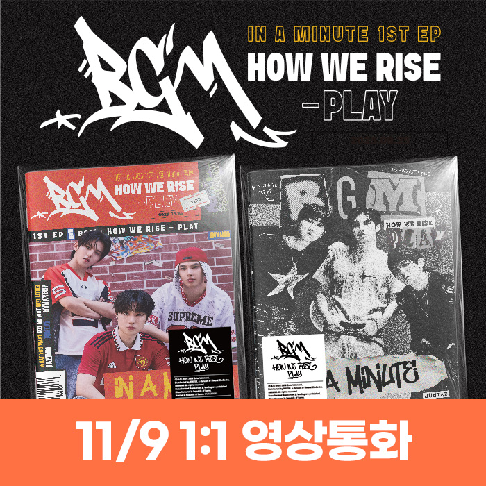 [11.9/個人映像通話応募] IN A MINUTE - BGM : HOW WE RISE - PLAY (2種中1種ランダム)
