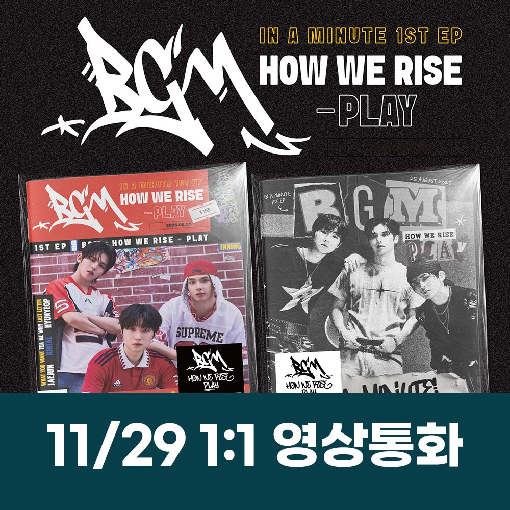 [11.29/個人映像通話応募] IN A MINUTE - BGM : HOW WE RISE - PLAY (2種中1種ランダム)