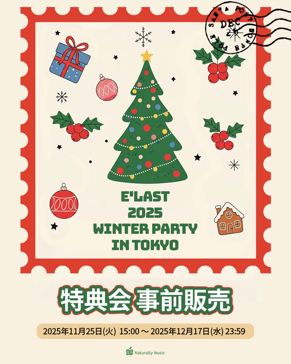  [事前販売] E'LAST 2025 WINTER PARTY in Tokyo 特典会商品