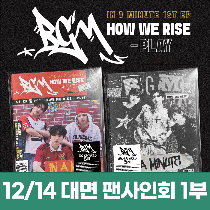 [12.14/対面1部応募] IN A MINUTE - BGM : HOW WE RISE - PLAY (2種中1種ランダム)