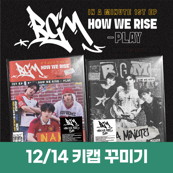 [12.14/キーキャップ飾り応募] IN A MINUTE - BGM : HOW WE RISE - PLAY (2種中1種ランダム)