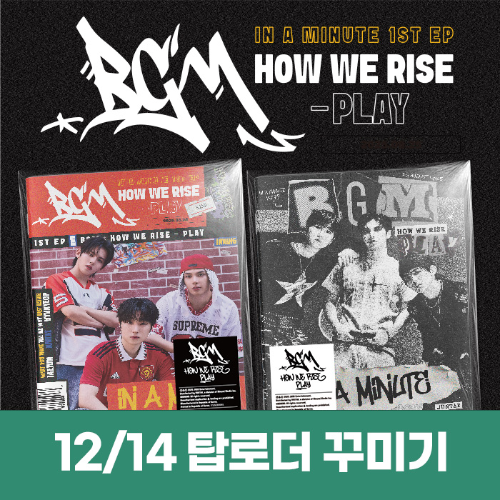 [12.14/トップローダー飾り応募] IN A MINUTE - BGM : HOW WE RISE - PLAY (2種中1種ランダム)