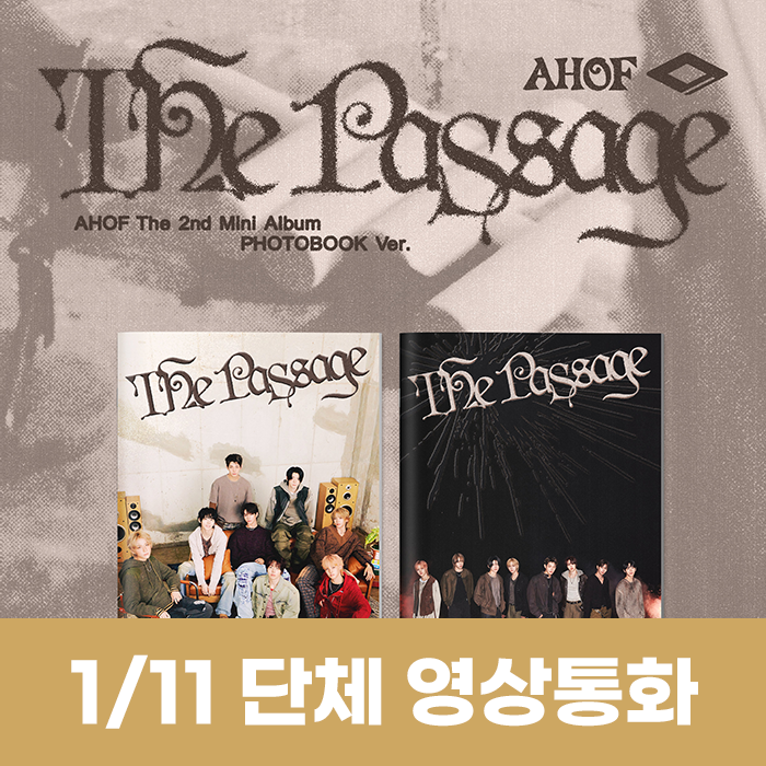 [1.11/団体映像通話応募] AHOF - ミニ2集 [The Passage] (PHOTOBOOK Ver.) (2種中1種ランダム)