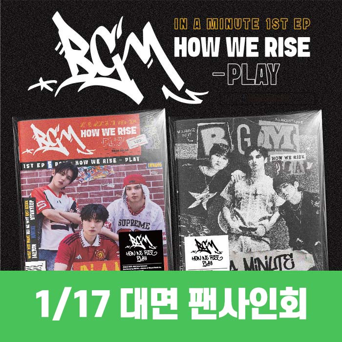 [1.17/対面応募] IN A MINUTE - BGM : HOW WE RISE - PLAY (2種中1種ランダム)