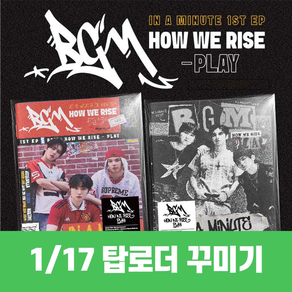 [1.17/トップローダー飾り応募] IN A MINUTE - BGM : HOW WE RISE - PLAY (2種中1種ランダム)