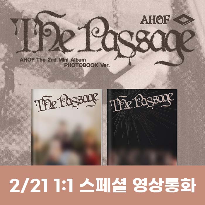 [2.21/スペシャル1:1ビデオ通話応募] AHOF - ミニ2集 [The Passage] (PHOTOBOOK Ver.) (2種中1種ランダム)
