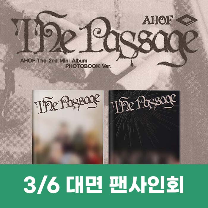 [3.6/対面応募] AHOF - ミニ2集 [The Passage] (PHOTOBOOK Ver.) (2種中1種ランダム)