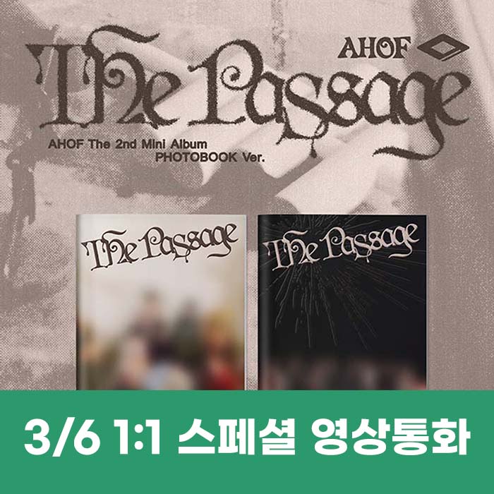 [3.6/スペシャル1:1ビデオ通話応募] AHOF - ミニ2集 [The Passage] (PHOTOBOOK Ver.) (2種中1種ランダム)