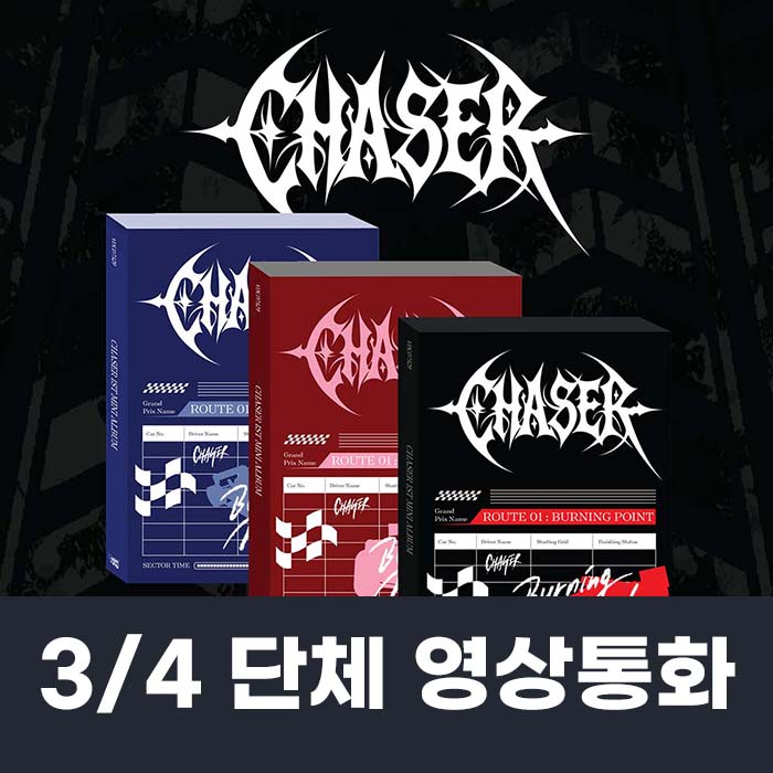 [3.4/団体領通応募] CHASER 1ST MINI ALBUM 【ROUTE 01 : BURNING POINT】(3種中1種ランダム)