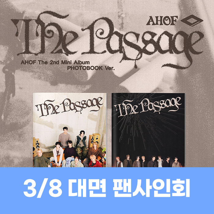 [3.8/対面応募] AHOF (9) - ミニ2集 [The Passage] (PHOTOBOOK Ver.) (2種中1種ランダム)