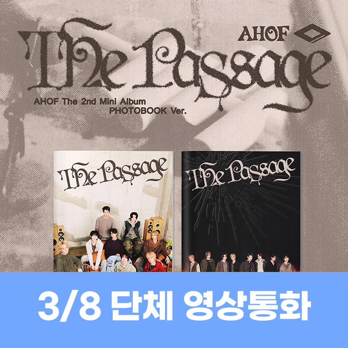 [3.8/団体映像通話応募] AHOF - ミニ2集 [The Passage] (PHOTOBOOK Ver.) (2種中1種ランダム)