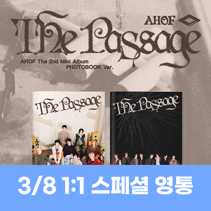 [3.8/1:1 스페셜1영상통화 응모] AHOF - 미니 2집 [The Passage] (PHOTOBOOK Ver.) (2종 중 1종 랜덤)