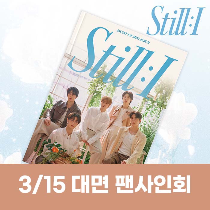 [3.15/対面応募] ASC2NT - 1st Mini Album [STILL : I]