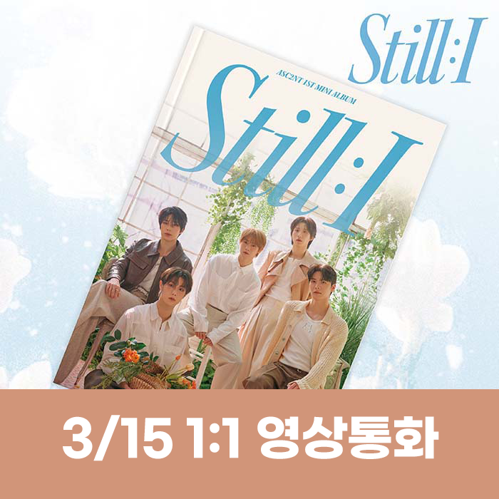 [3.15/個人映像通話応募] ASC2NT - 1st Mini Album [STILL : I]