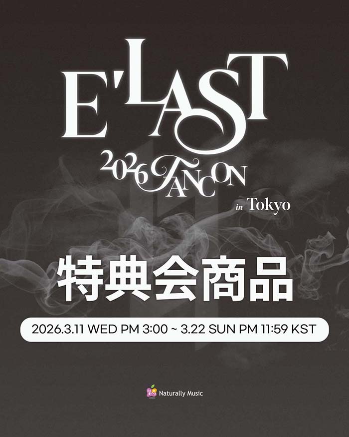 [事前販売] E’LAST 2026 FANCON in TOKYO 特典会商品