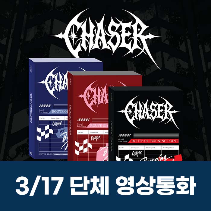 [3.17/団体領通応募] CHASER 1ST MINI ALBUM 【ROUTE 01 : BURNING POINT】(3種中1種ランダム)