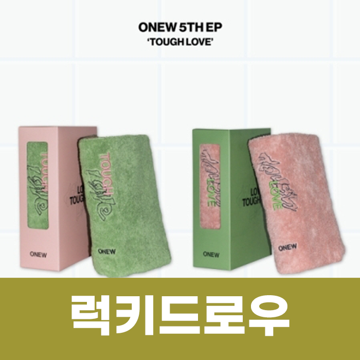 [LUCKY DRAW] オンユ - ミニ5集 [TOUGH LOVE] (TOWEL BOOK Ver.) (2種中1種ランダム)