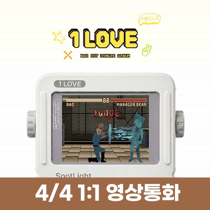 [4.4/個人迎え応募] BAO(バオ) - シングル1集 [1LOVE]