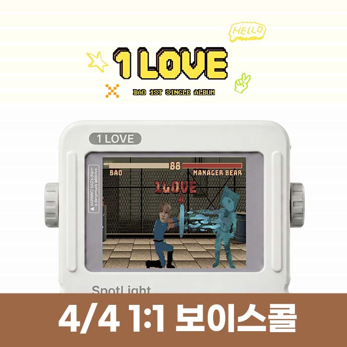 [4.4/個人ボイスコール応募] BAO(バオ) - シングル1集 [1LOVE]