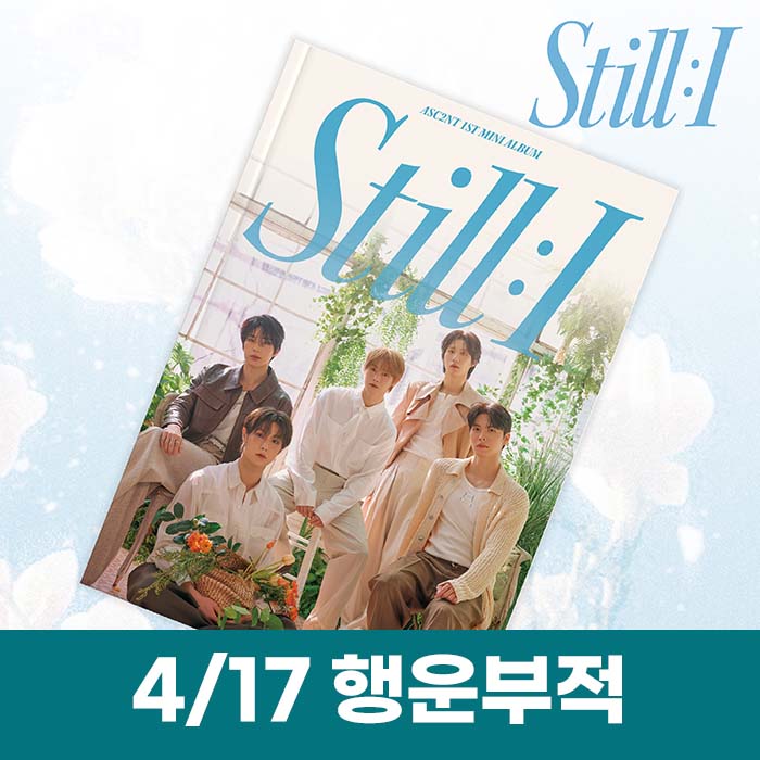 [4.17/幸運お守り飾り応募] ASC2NT - 1st Mini Album [STILL : I]