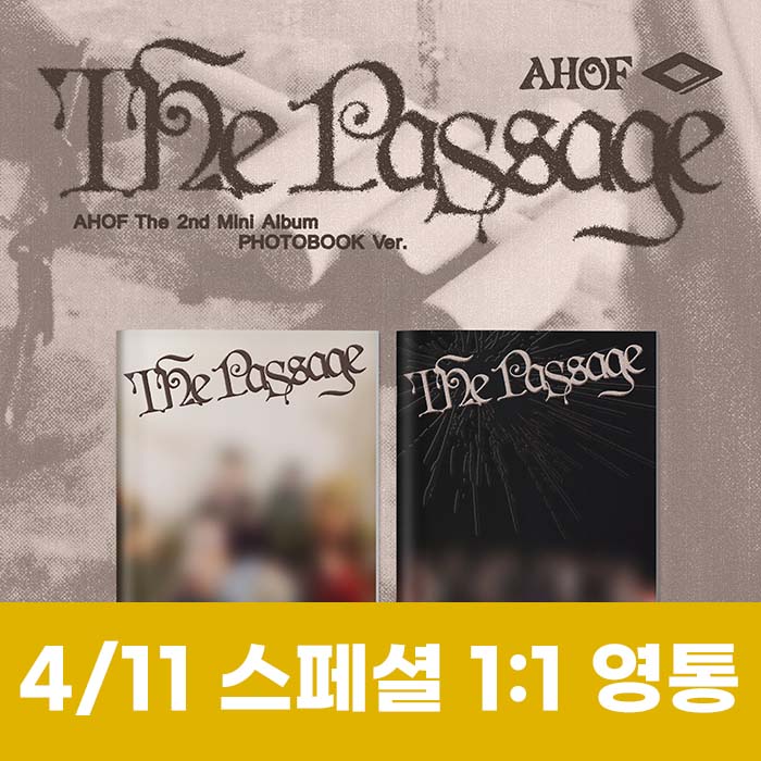[4.11/1:1 スペシャル1映像通話応募] AHOF - ミニ2集 [The Passage] (PHOTOBOOK Ver.) (2種中1種ランダム)