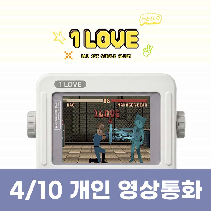 [4.10/個人交通応募] BAO (バオ) - シングル1集 [1LOVE]