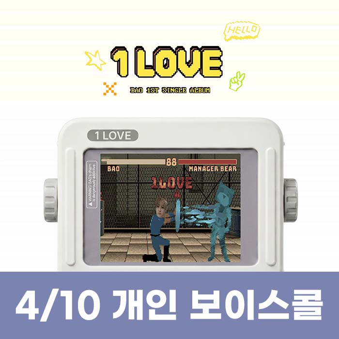 [4.10/個人ボコール応募] BAO(バオ) - シングル1集 [1LOVE]