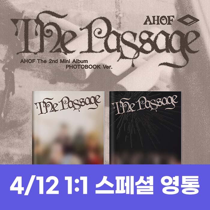 [4.12/1:1 スペシャルビデオ通話応募] AHOF - ミニ2集 [The Passage] (PHOTOBOOK Ver.) (2種中1種ランダム)