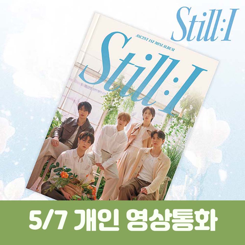 [5.7/個人ビデオ通話応募] ASC2NT(アセント) - 1st Mini Album [STILL : I]