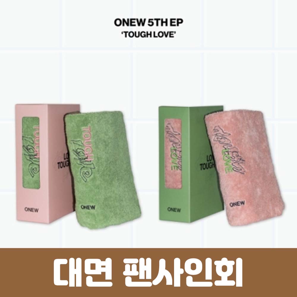 [5.1/対面ファンサイン会応募] オンユ - ミニ5集 [TOUGH LOVE] (TOWEL BOOK Ver.) (2種中1種ランダム)