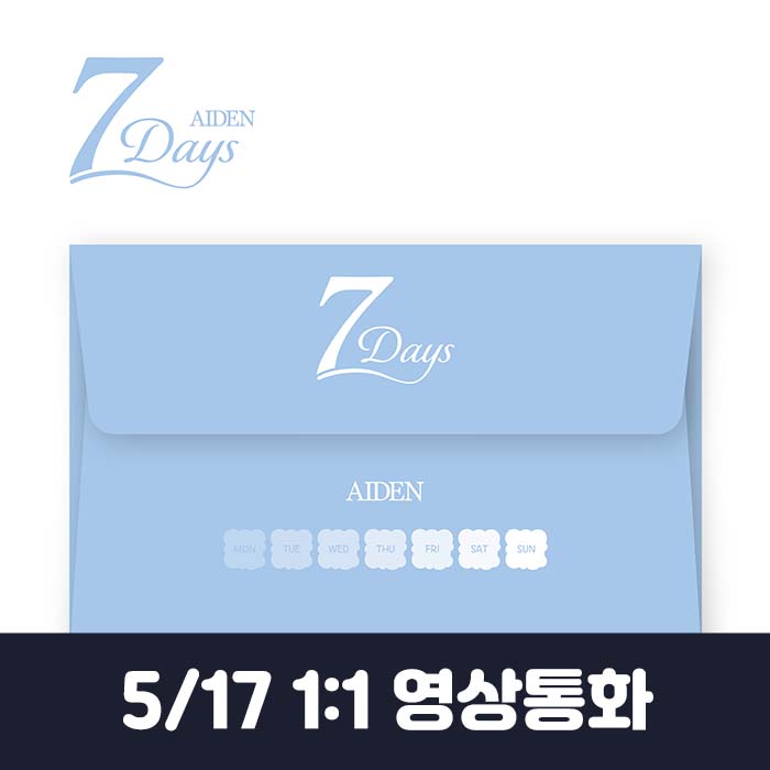 [5.17/個人交通応募] AIDEN – 7 Days