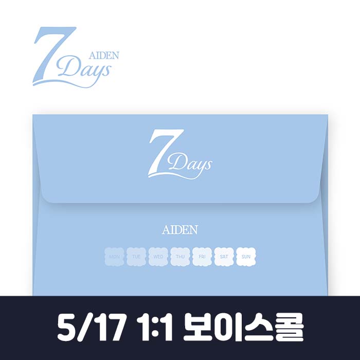[5.17/個人ボコール応募] AIDEN – 7 Days