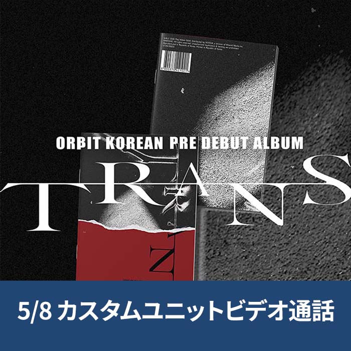 [5.3/ 個別ビデオ通話応募] ORΒIT（オルビット）- TRANS Magazine（全2種のうちランダム1種）-copy