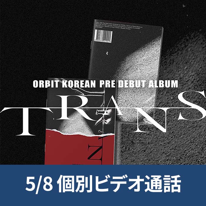 [5.8/個人英統応募] ORΒIT (オルビット) - TRANS Magazine (2種中1種ランダム)