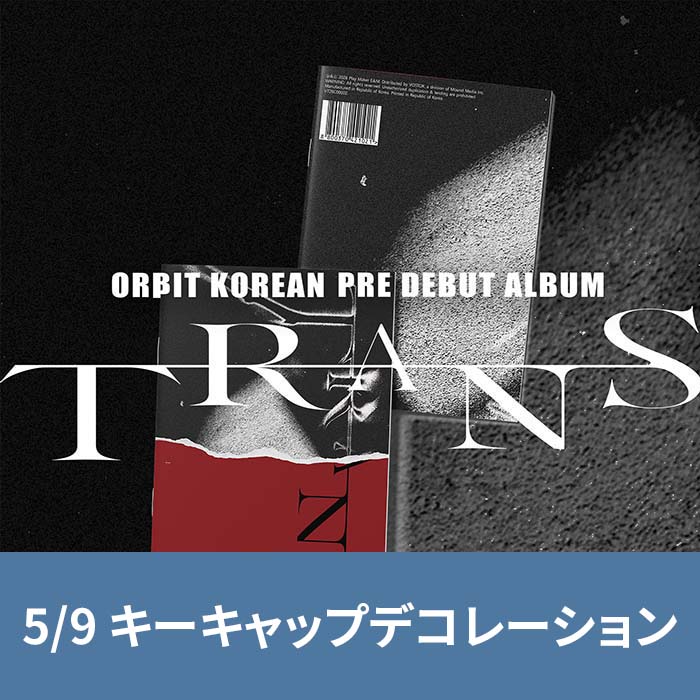 [5.9 / キーキャップデコレーション応募] ORβIT（オルビット）- TRANS Magazine（2種中1種ランダム）