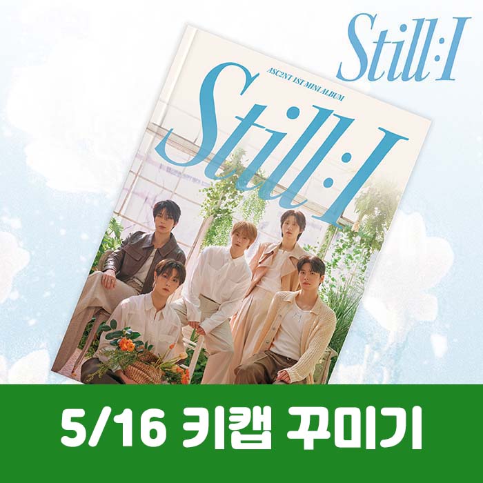 [5.16/キーキャップ飾り応募] ASC2NT(アセント) - 1st Mini Album [STILL : I]