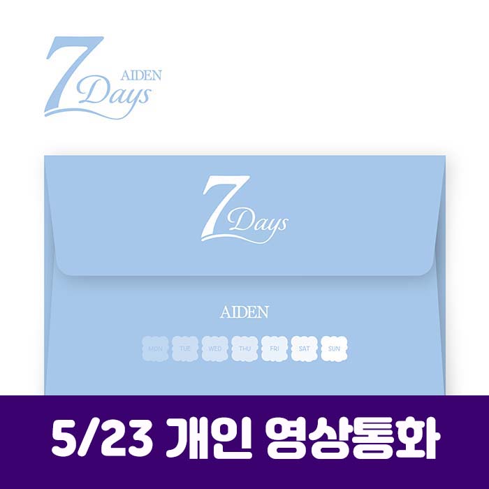 [5.23/個人交通応募] AIDEN – 7 Days