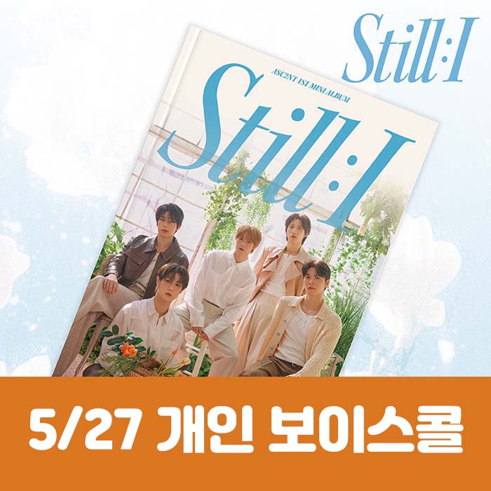 [5.27/個人ボイスコール応募] ASC2NT(アセント) - 1st Mini Album [STILL : I]