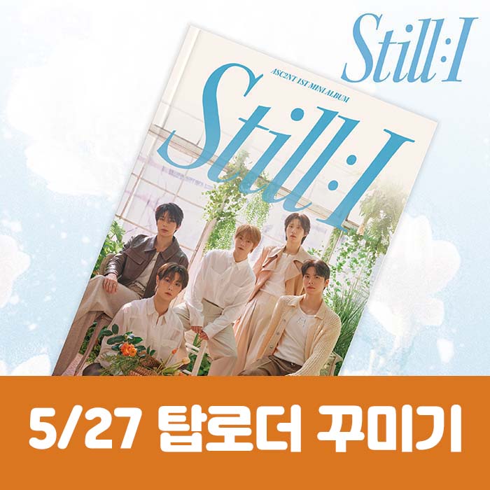 [5.27/トップローダー飾り応募] ASC2NT(アセント) - 1st Mini Album [STILL : I]