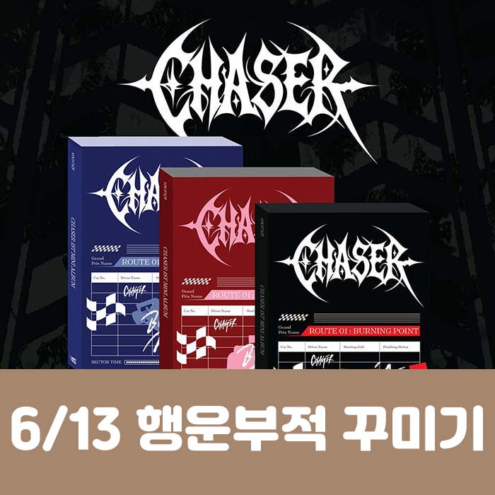 [6.13/幸運不応応募] CHASER 1ST MINI ALBUM 【ROUTE 01 : BURNING POINT】(3種中1種ランダム)