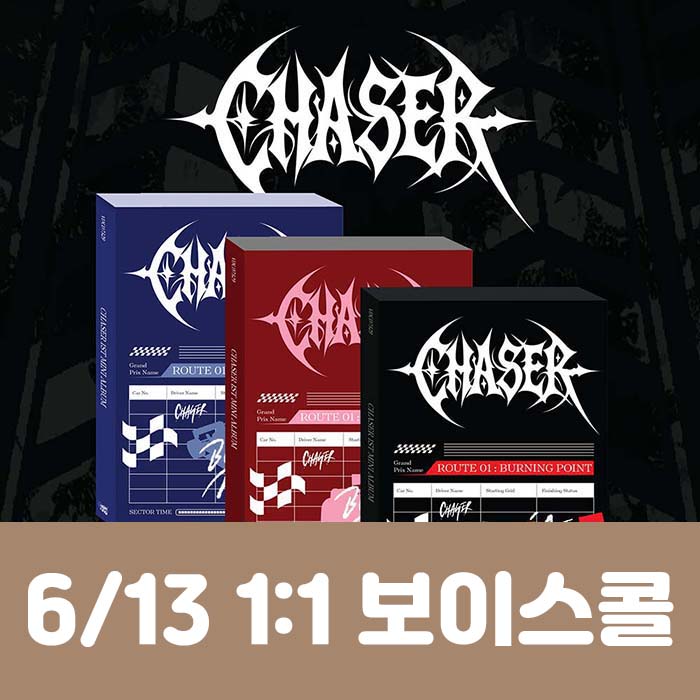 [6.13/個人ボコール応募] CHASER 1ST MINI ALBUM 【ROUTE 01 : BURNING POINT】(3種中1種ランダム)