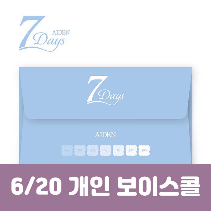 [6.20/個人ボイスコール応募] AIDEN – 7 Days
