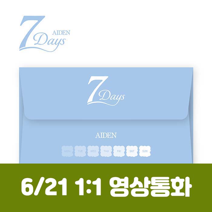 [6.21/個人交通応募] AIDEN – 7 Days