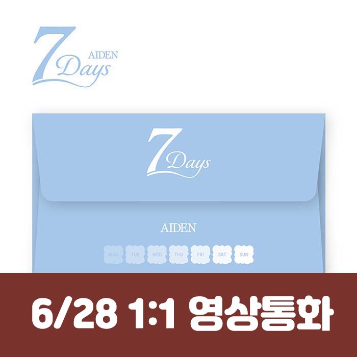 [6.28/個人交通応募] AIDEN – 7 Days