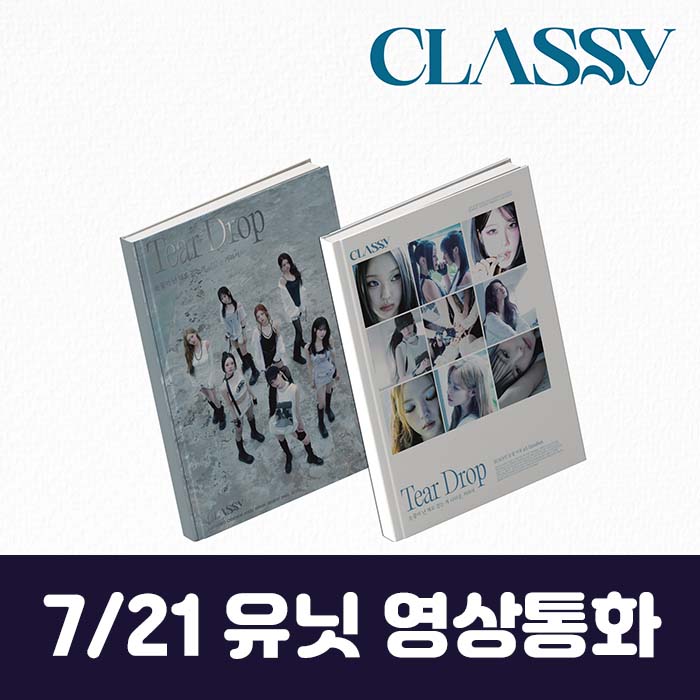 [7.21/ユニット映像通話応募] CLASSy 4th Mini Album RE:BOOT [涙以降]